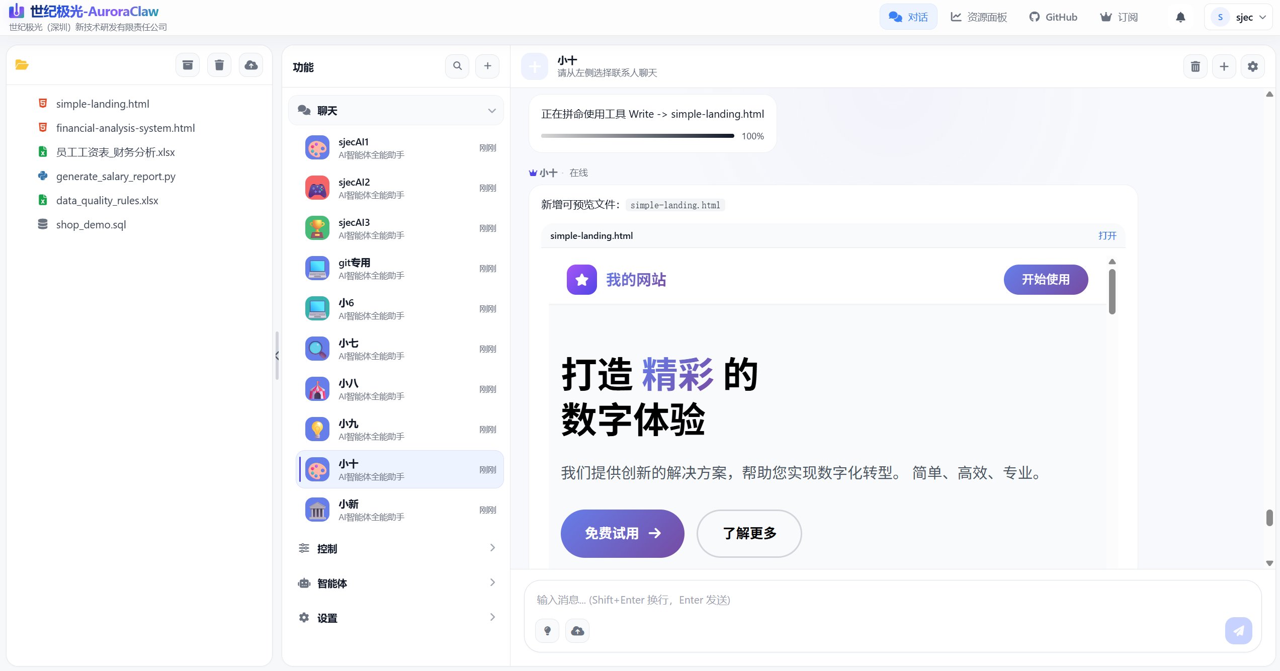 网站生成