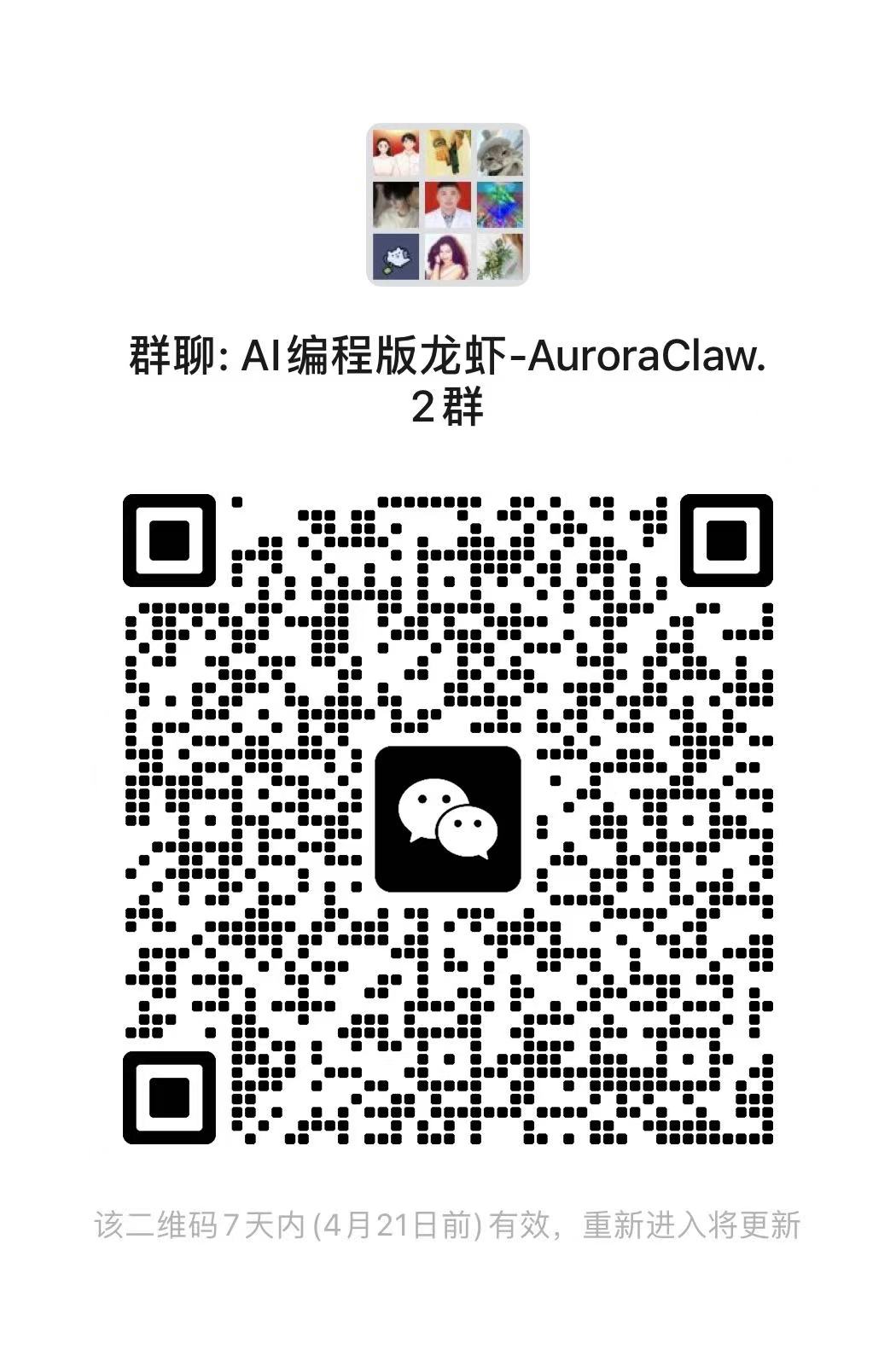 答疑群二维码